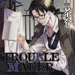 トラブルメーカー【がるまに限定特典付き】 [GOLD]
