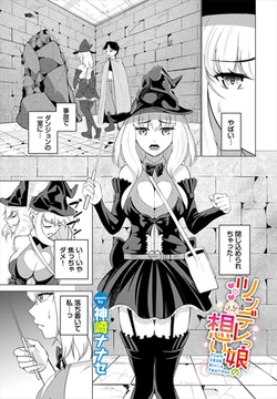 ツンデレっ娘の想い [文苑堂]