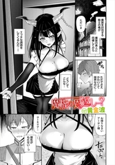 魔族の恩返し…？ [文苑堂]