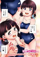 知世ちゃんの日常 ＃７