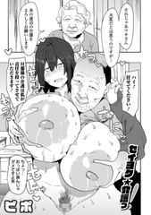 セイヨク★介護っ [一水社]