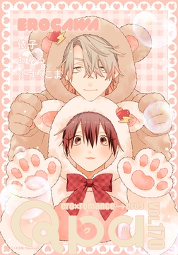 Qpa vol.170　エロカワ [竹書房]