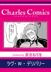 ラヴ・W・デリバリー [メディアソフト]