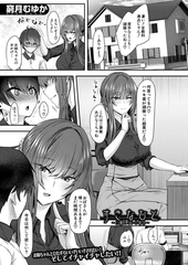 すきなひと～三鷹スミレの場合～ （窮月むゆか） [ティーアイネット]