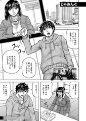 勃たない世界で復讐ハーレムを〈第3話〉 （じゃみんぐ） [ティーアイネット]