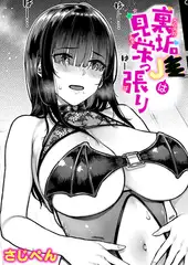 裏垢J○は見栄っ張り