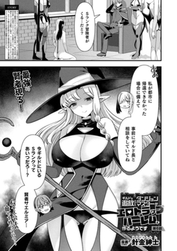 ギルドを追放されたダンジョンマスターがエロトラップでハーレムを作るようです 第6話【単話】 [キルタイムコミュニケーション]