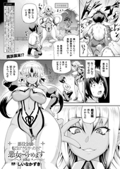 悪役令嬢に転生できなかったので悪女をこらしめます 第8話【単話】 [キルタイムコミュニケーション]