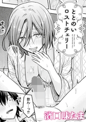 ととのいロストチェリー [ジーウォーク]