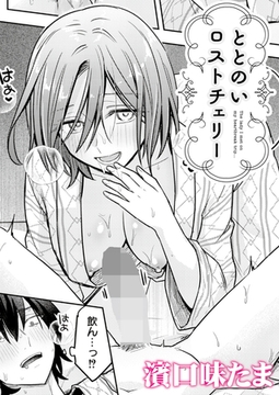 ととのいロストチェリー [ジーウォーク]