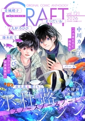 CRAFT vol.121 [大洋図書]