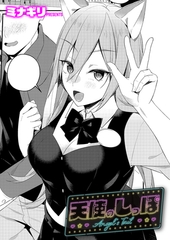 天使のしっぽ [ジーオーティー]