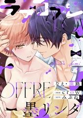 ラブコフレ vol.68 [大誠社]