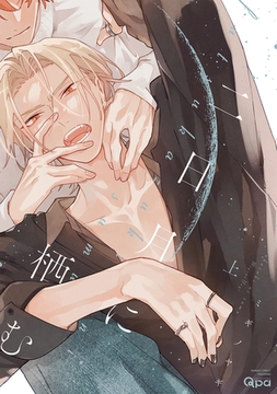 【期間限定　試し読み増量版】二日月に栖む 【電子限定特典付き】(上) [竹書房]