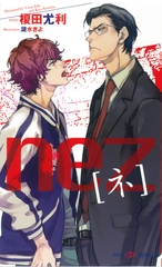 nez[ネ] 【イラスト付】 [大洋図書]