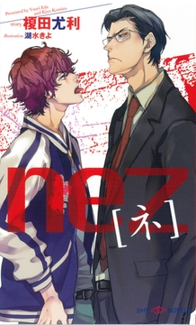 nez[ネ] 【イラスト付】 [大洋図書]