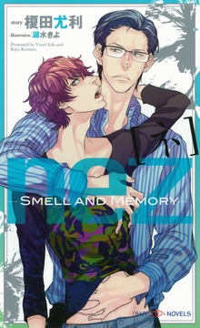 nez[ネ]　-Smell and Memory-　【イラスト付】 [大洋図書]