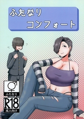 ふたなりコンフォート [サークルコネクト]