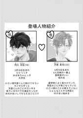 なんでも許してくれる天使くん [サークルコネクト]