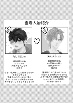 なんでも許してくれる天使くん [サークルコネクト]