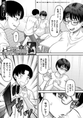 ご近所さんは実はHなお姉さんでした〈第4話〉 （成島ゴドー） [ティーアイネット]