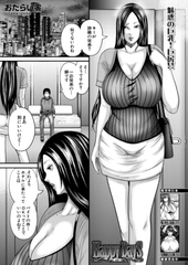 Happy Days〈第2話〉 （おたらい零） [ティーアイネット]