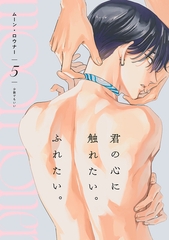 ムーン・ロウナー(5) [CLLENN]