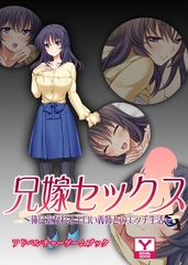 兄嫁セックス ～俺に抱かれるエロい義姉とのエッチ生活～　アドベンチャーゲームブック [どろっぷす！]