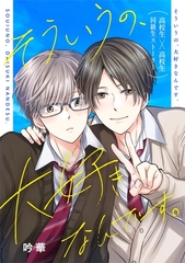 そういうの、大好きなんです。 [ナンバーナイン]