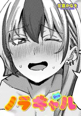 ノラギャル９匹目