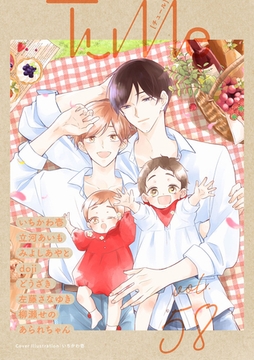 Tulle　vol.58 [ブライト出版]