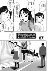 昔つぶれたカフェにいたモノ　その１