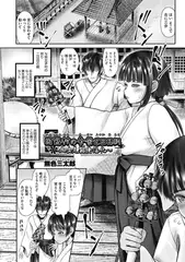 因習村の奇祭２日目朝～巫女見習睡淫化～