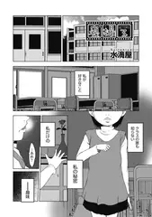 寝撮る