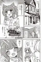 看板娘ちゃんとご奉仕えっち