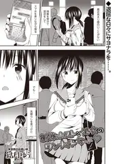 新米ホストと処女のワンナイトらぶ