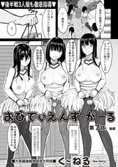 おびでぃえんす・がーる 第7話／後編