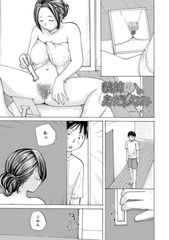 義姉の身だしなみ [メディアックス]