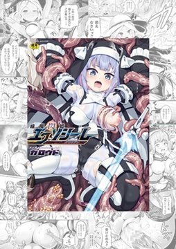 【2冊】ガロウド 単行本パック【KTC】 [キルタイムコミュニケーション]