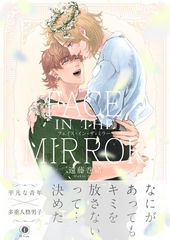FACE IN THE MIRROR（合本版） [eBookJapan Plus]