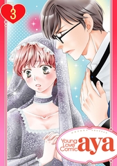 【期間限定　無料お試し版】【単話売】聖女は騎士たちに乱される 3話 [宙出版]