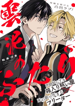 雲泥のふたり 6話 [文苑堂]