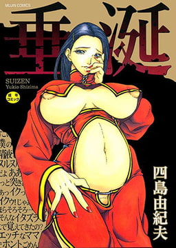 垂涎 [ティーアイネット]