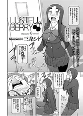 ラストフルベリー（6）