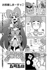 迫る股間に鬼パネェ!
