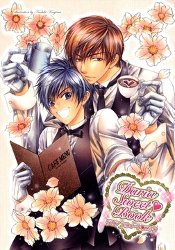 Daria Sweet Book-ダリアスウィートブック- [ダリアコミックスe]