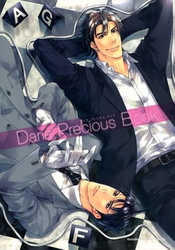 Daria Precious Book-ダリアプレシャスブック- [ダリアコミックスe]