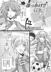 部っかけ!! （8）