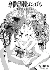 妹催○調教マニュアル 最終話 side-池上