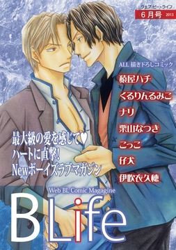 Web Blife 2013年6月号 [ブライト出版]